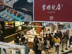 -莉莲蛋挞(日月光店)