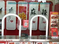 -绝味鸭脖(肥东城关店)