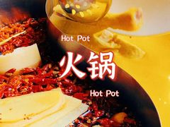 -围炉·川味鲜货火锅(万达珍珠坊店)