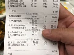 账单-元朗冰室(新天地店)