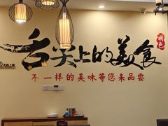 -東城故事·尋找姆媽的味道(玉兰路店)