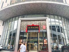 -洛阳水席园