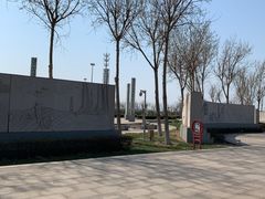 -东疆建设开发纪念公园