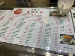 菜单-义顺牛奶公司(新马路老店)
