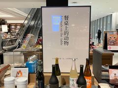 -茑屋书店(天目里店)