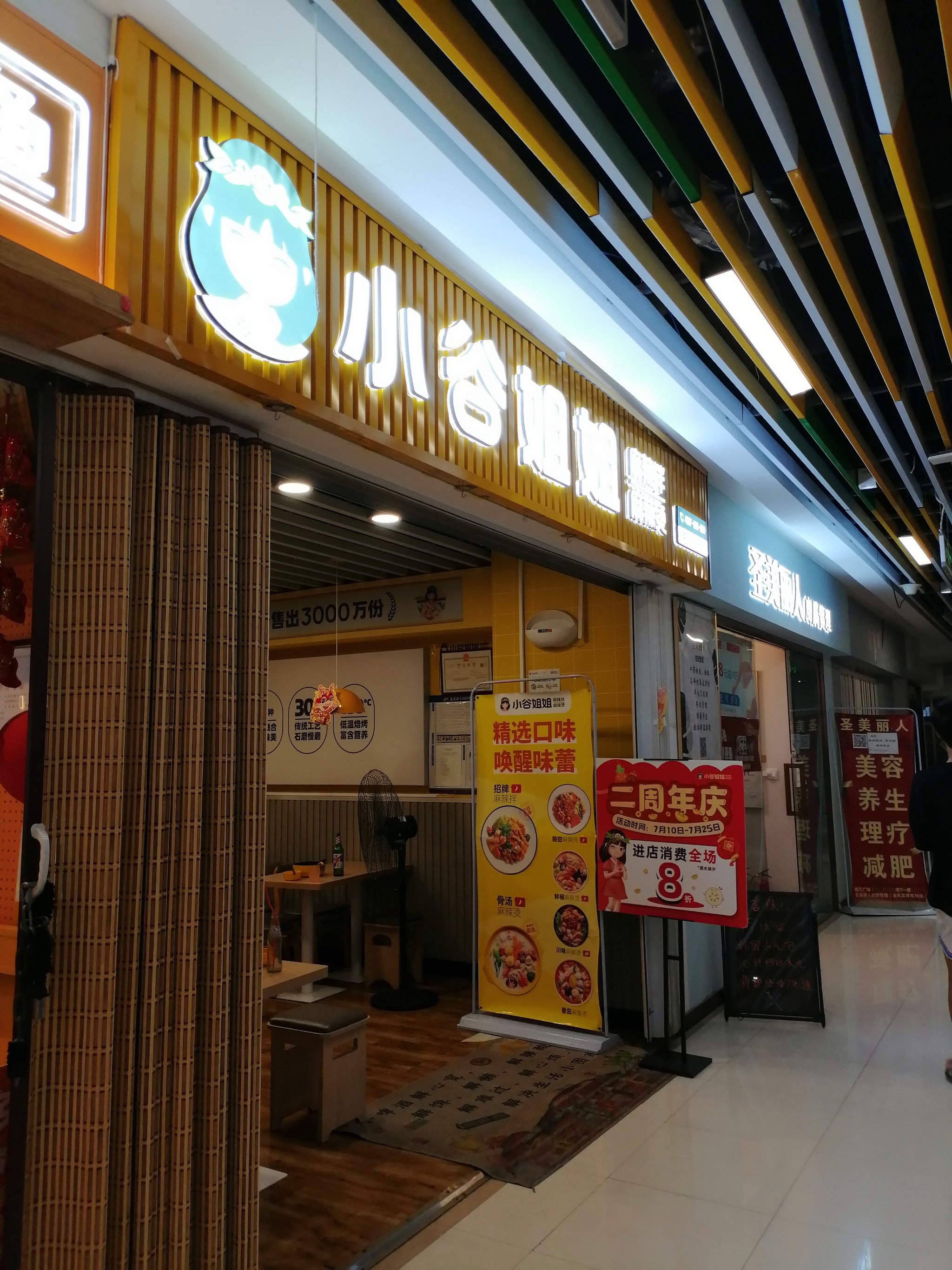 麻辣拌店面内部设计图片