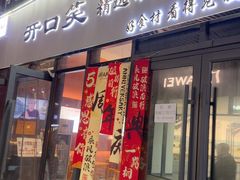 -开口笑·精选水饺