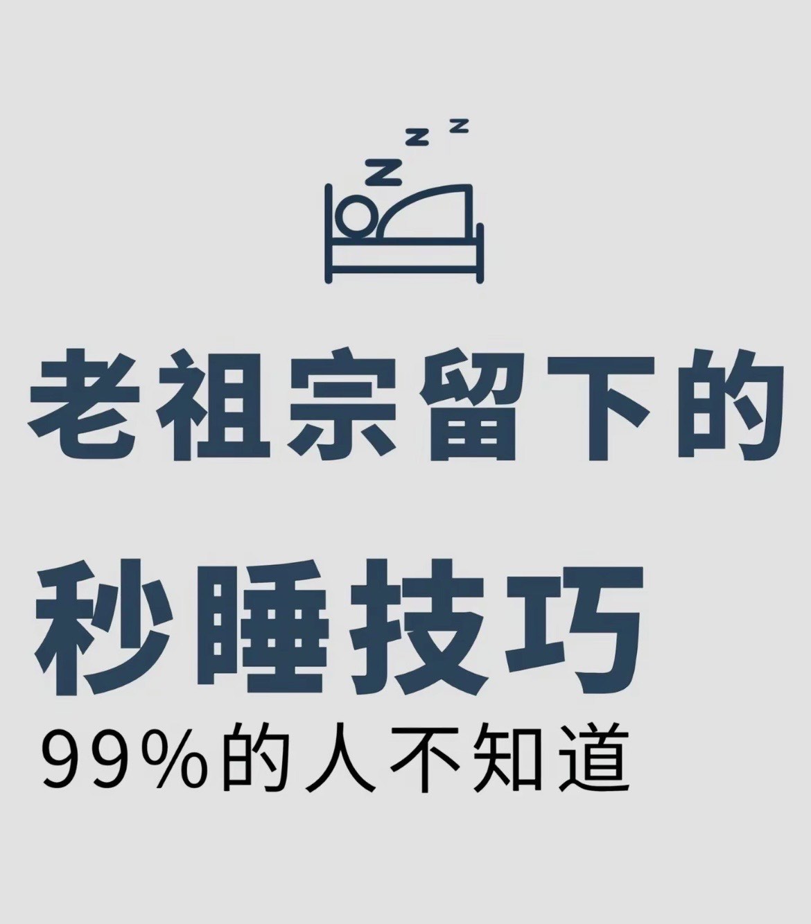 邻居爷爷夏天懒得睡觉的解决方法