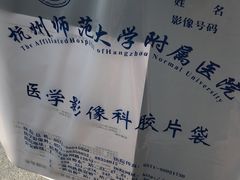-杭州师范大学附属医院(杭州总院)