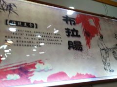 -燊意布拉肠云吞面(中山四路店)