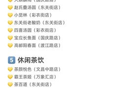 -陈记菜馆·非遗淮扬菜(东关街教场店)