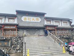 -百花人家(门城水岸店)