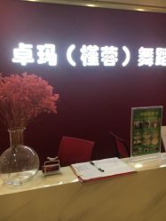 -JR Dance Space舞蹈·空中瑜伽