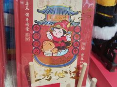 -秦淮礼物(贡院街店)