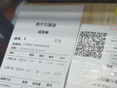 账单-鲜芋仙(力盟步行街店)