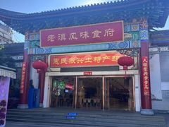 -云南民族大观园