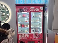 -DQ·蛋糕·冰淇淋(通州万达店)