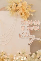 -觅遇Meet U私人婚礼定制(潮汕店)