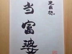 -花甲大咖(曼哈顿店)