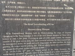 -大学习巷清真寺