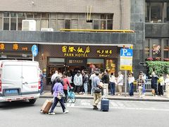 国际饭店西饼屋-国际饭店·帆声西饼屋(黄河路店)