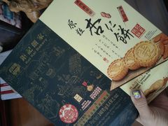 -钜记手信(大三巴街店)
