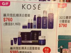 -崇光百货(铜锣湾店)