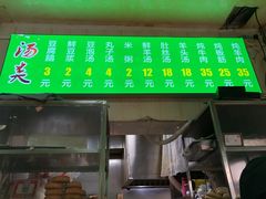门面-增盛魁小吃店