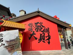 -苍岩山风景名胜区