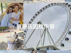 -南戴河国际娱乐中心