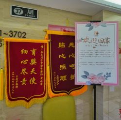 -喜喜·全套房月子会所(罗宾森广场店)