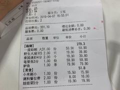 账单-三个渔夫·蒸汽海鲜(小白楼店)