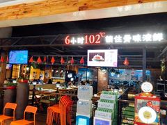 -洪氏嗨捞·广东猪肚鸡·椰子鸡火锅(西咸万象城店)