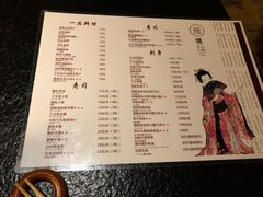 菜单-無境·匠心日本料理(汉街店)