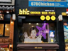 -BHC炸鸡(明洞总店)