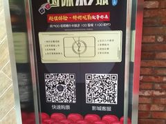 -恒华国际影城(顺义店)