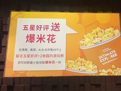 -珠海横琴国家地理探险家中心(创新方)