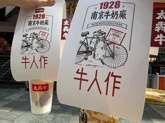 -太犇牛手作茶铺(江北虹悦城店)