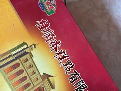 -桂顺斋糕点总厂(荣业大街店)
