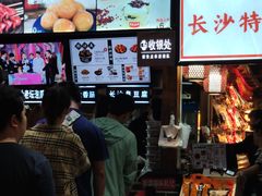 门面-黑色经典臭豆腐·湖南特产(步行街店)