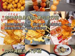 -长沙火车站(地铁站)