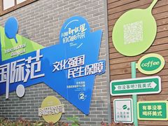-菊园百果园