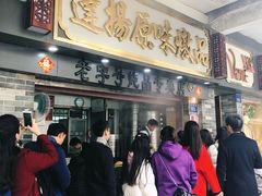 门面-達揚原味燉品(文明路店)