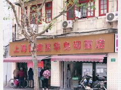 -华良切面店(航建大楼店)