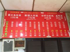 -原怡园面馆(拙政园店)