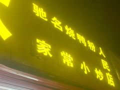 -太师餐饮(人民店)