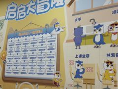 -文启·优思高端托教(复兴校区)