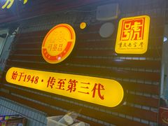 门面-弓虽昌焖烧鸡(大竹林店)