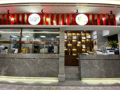 门面-民信老铺(华盖路店)