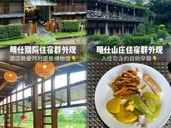 -大新明仕山庄